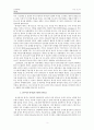 조직신학 계시론 3페이지