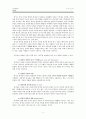 조직신학 계시론 5페이지