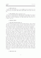 조직신학 계시론 6페이지