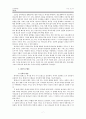 조직신학 계시론 7페이지