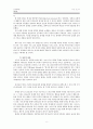조직신학 계시론 8페이지