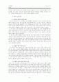조직신학 계시론 10페이지