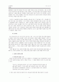 조직신학 계시론 11페이지