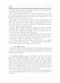조직신학 계시론 12페이지