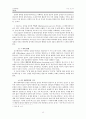 조직신학 계시론 13페이지