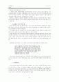 조직신학 계시론 14페이지