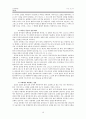 조직신학 계시론 16페이지