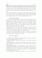 조직신학 계시론 17페이지