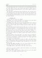 조직신학 계시론 20페이지