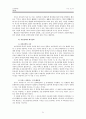 조직신학 계시론 21페이지
