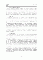 조직신학 계시론 22페이지