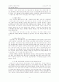 조직신학 신론 4페이지