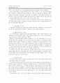 조직신학 신론 6페이지