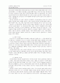 조직신학 신론 7페이지