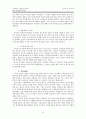 조직신학 신론 10페이지