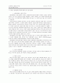 조직신학 신론 11페이지