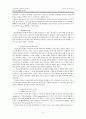 조직신학 신론 15페이지