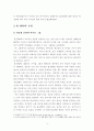 [보고서]한국현대문화(K-POP을 중심으로) 5페이지