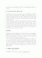 [보고서]한국현대문화(K-POP을 중심으로) 6페이지