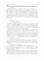 조직신학 창조론 페이퍼 2페이지