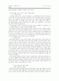 조직신학 창조론 페이퍼 4페이지