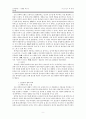 조직신학 창조론 페이퍼 9페이지