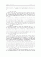 조직신학 창조론 페이퍼 12페이지