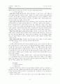 조직신학 창조론 페이퍼 13페이지