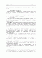 조직신학 창조론 페이퍼 15페이지