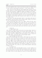 조직신학 창조론 페이퍼 16페이지