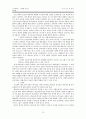 조직신학 창조론 페이퍼 26페이지