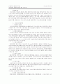 조직신학 그리스도론 페이퍼 2페이지