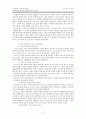 조직신학 그리스도론 페이퍼 9페이지
