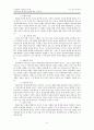 조직신학 그리스도론 페이퍼 24페이지