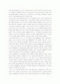 [청소년지도방법론] 청소년 문화 및 프로그램 체험 후기(동작청소년문화의집) 3페이지