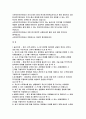 한국전기안전공사자소서 한국전기안전공사자기소개서 한국전기안전공사자소서 한국전기안전공사자기소개서 한국전기안전공사자소서 한국전기안전공사자기소개서 2페이지