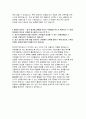 한국전기안전공사자소서 한국전기안전공사자기소개서 한국전기안전공사자소서 한국전기안전공사자기소개서 한국전기안전공사자소서 한국전기안전공사자기소개서 5페이지