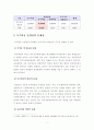 [보고서]우리나라 특수학급 운영의 문제점 및 개선방안 3페이지