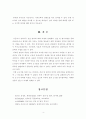 [보고서]장애아동 진단-평가의 중요성 5페이지