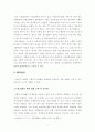 [사회복지법제]최근 개정된 사회복지사업법의 내용을 간략히 정리하고 이를 통해 가장 시급히 개선되어야 할 문제점과 해결방안을 논하시오 4페이지
