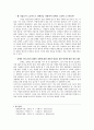 우리나라 장애인 차별금지법의 의의와 입법취지를 설명하시오 3페이지