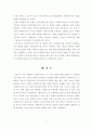 [사회복지법제론]사회복지사의 처우 개선의 필요성과 그 대안에 대해 기술하시오 4페이지
