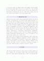 [보고서] MICE 행사 방문보고서(2018 추계 해외 유학이민 박람회) 6페이지