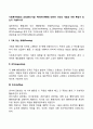 사회복지행정의 과정(관리기능) POSDCORBE에 대하여 각각의 개념과 어떤 특징이 있는지 기술하시오 2페이지