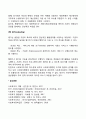 사회복지행정의 과정(관리기능) POSDCORBE에 대하여 각각의 개념과 어떤 특징이 있는지 기술하시오 4페이지