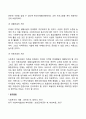 우리나라 사회복지 서비스 전달체계 문제점 및 개선방안을 서술하시오 4페이지