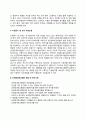 순천향대학교병원 간호사 자소서 작성법과 면접질문(면접기출문제) 및 1분 자기소개(1분 스피치) 4페이지