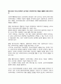 현대 휴먼 서비스기관에서 요구되는 슈퍼바이저의 역할과 활동에 대해 논하시오 사회복지행정론 개념 특징 방법 방안  1페이지