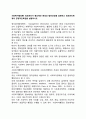 사회복지행정론) 정보관리가 중요해진 배경과 발전과정을 설명하고 정보관리체계의 긍정적인측면을 설명하시오 1페이지
