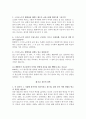 독후감 -     곰 2페이지